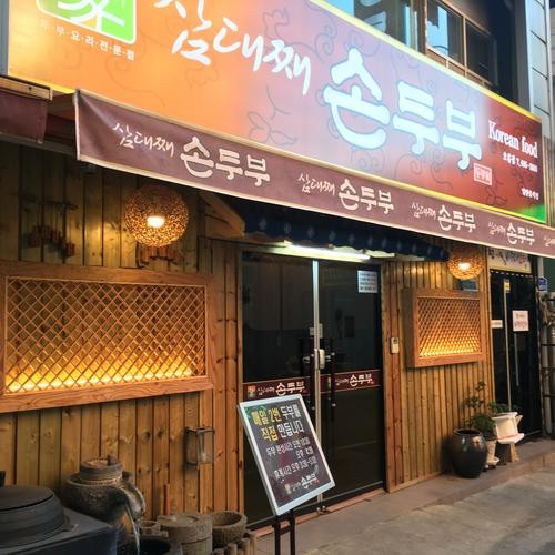 대전 서대전역 맛집 베스트 추천 리스트 TOP 10
