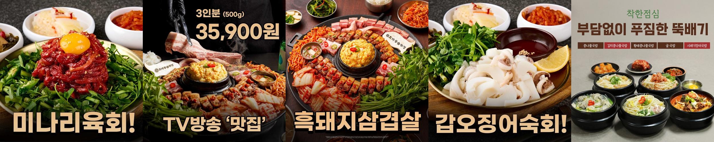 주월동 맛집 베스트 추천 리스트 TOP 10 주월동 맛집 베스트 추천 리스트 TOP 10