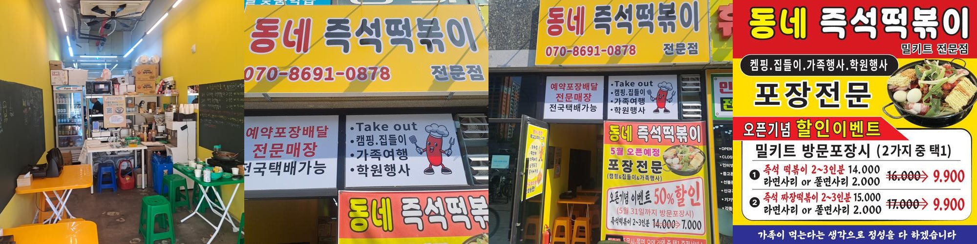 항동 맛집 베스트 추천 리스트 TOP 10