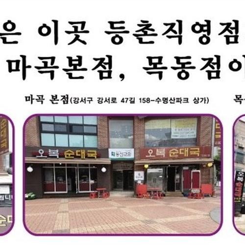 서울 강서구청 맛집 베스트 추천 리스트 TOP 10 서울 강서구청 맛집 베스트 추천 리스트 TOP 10