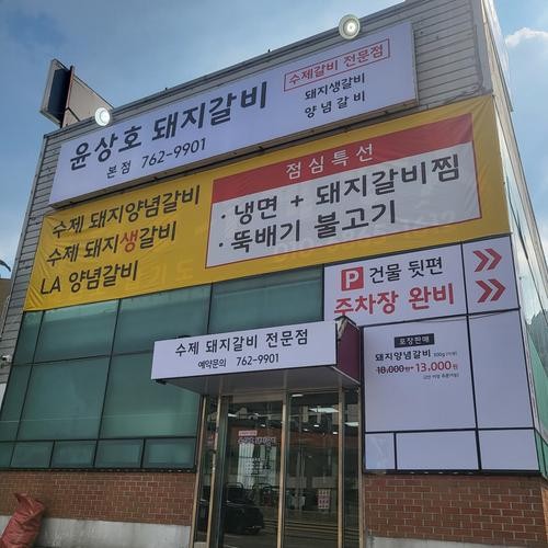 경기광주역 맛집 베스트 추천 리스트 TOP 10 경기광주역 맛집 베스트 추천 리스트 TOP 10