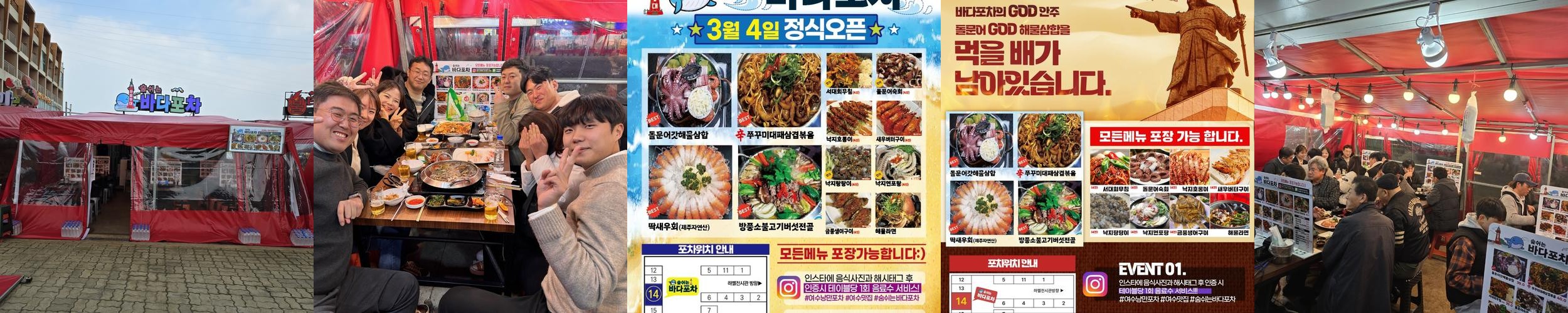 여수 가성비 횟집 베스트 추천 리스트 TOP 10 여수 가성비 횟집 베스트 추천 리스트 TOP 10