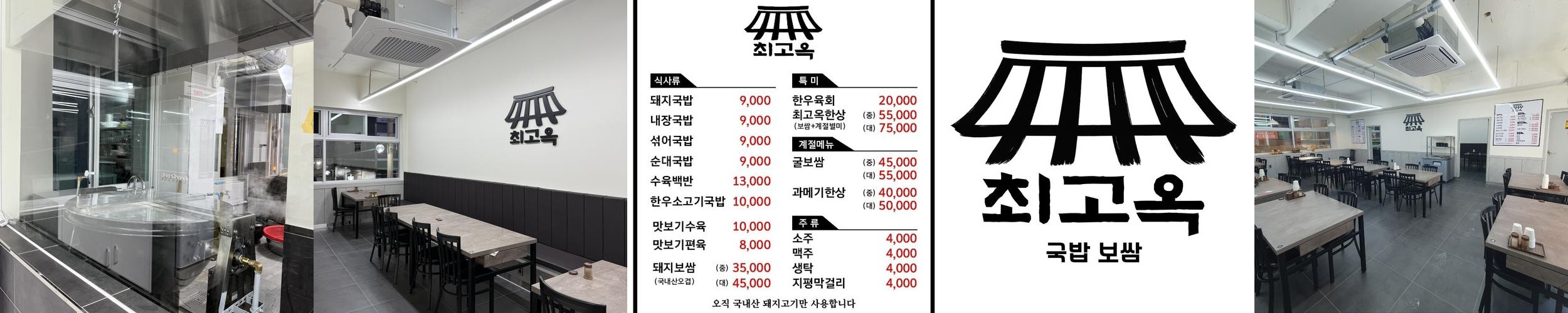 가음정시장 맛집 베스트 추천 리스트 TOP 10