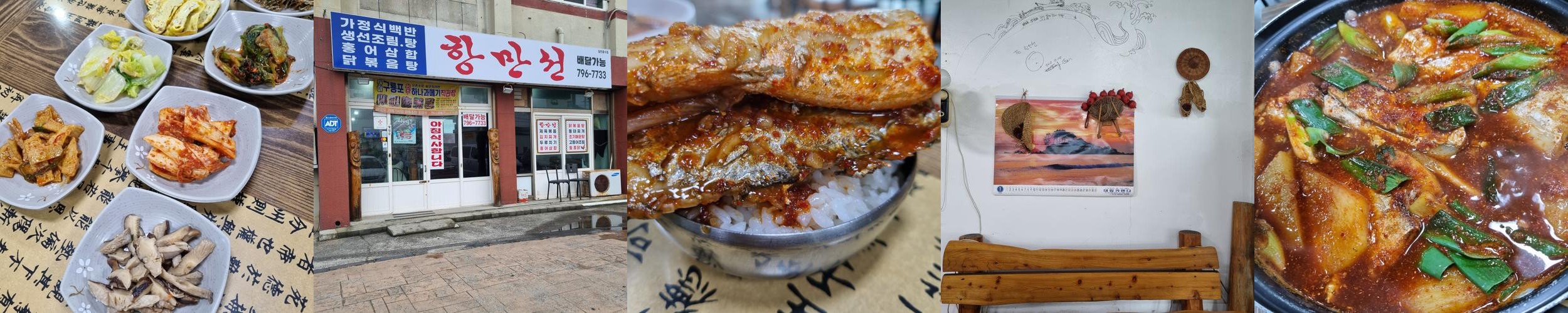 제주시 갈치 맛집 베스트 추천 리스트 TOP 10