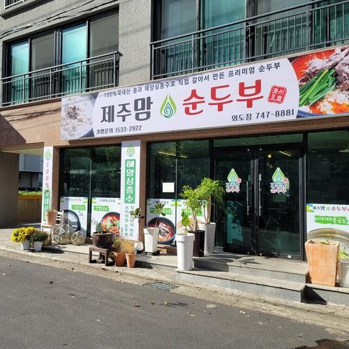 제주시 갈치 맛집 베스트 추천 리스트 TOP 10