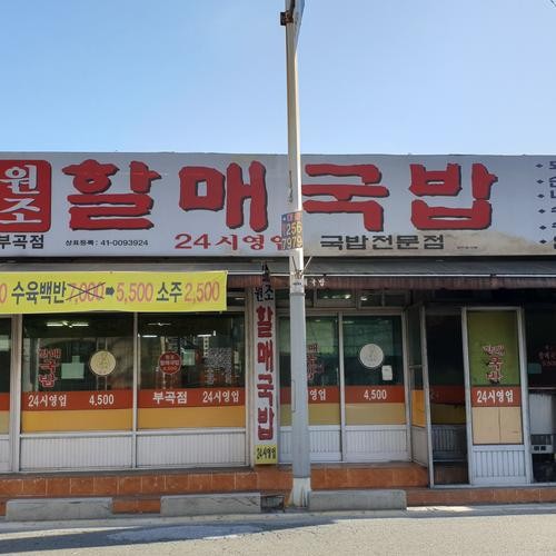 부산대 근처 맛집 베스트 추천 리스트 TOP 10