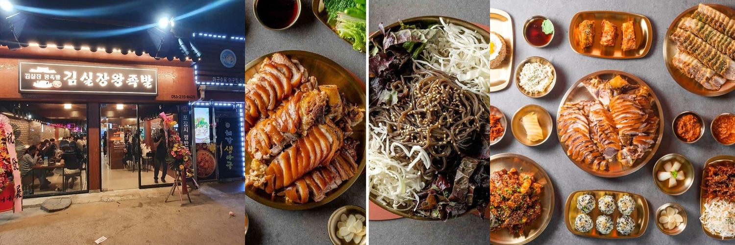 대구 태전동 맛집 베스트 추천 리스트 TOP 10