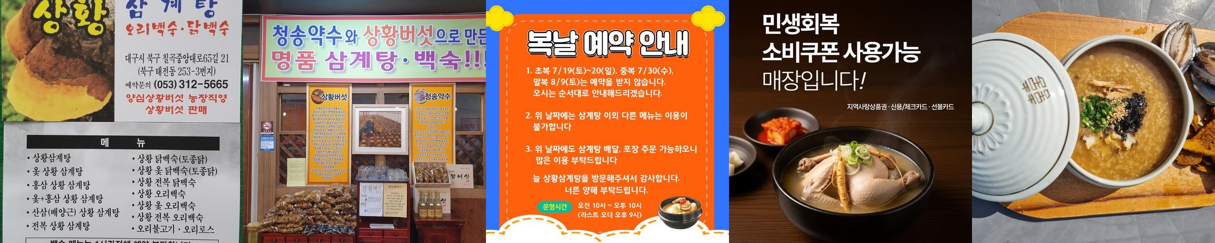 대구 태전동 맛집 베스트 추천 리스트 TOP 10