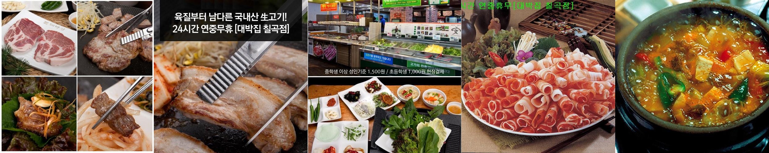 대구 태전동 맛집 베스트 추천 리스트 TOP 10