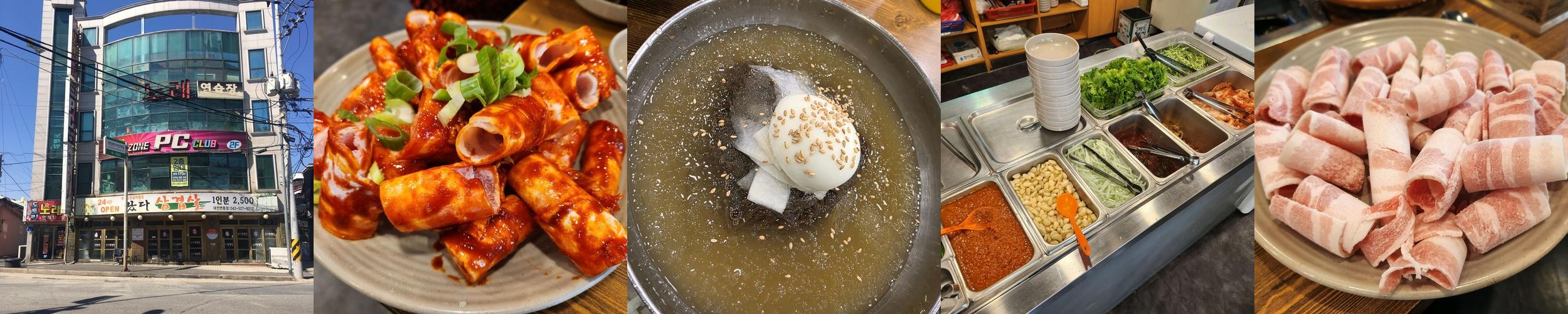 대전 변동 맛집 베스트 추천 리스트 TOP 10