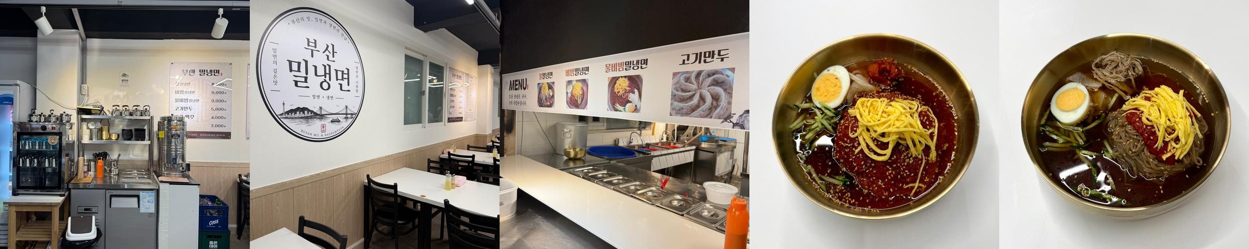 부산역 밀면 맛집 베스트 추천 리스트 TOP 10 부산역 밀면 맛집 베스트 추천 리스트 TOP 10