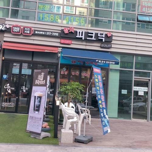 수지 횟집 베스트 추천 리스트 TOP 10