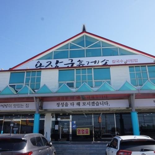 사천 맛집 베스트 추천 리스트 TOP 10 사천 맛집 베스트 추천 리스트 TOP 10