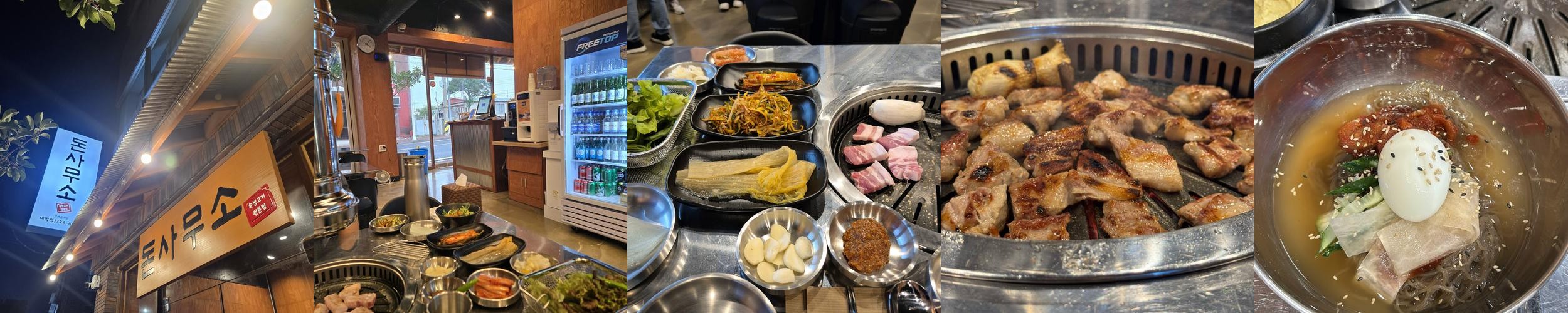제주 모슬포 맛집 베스트 추천 리스트 TOP 10