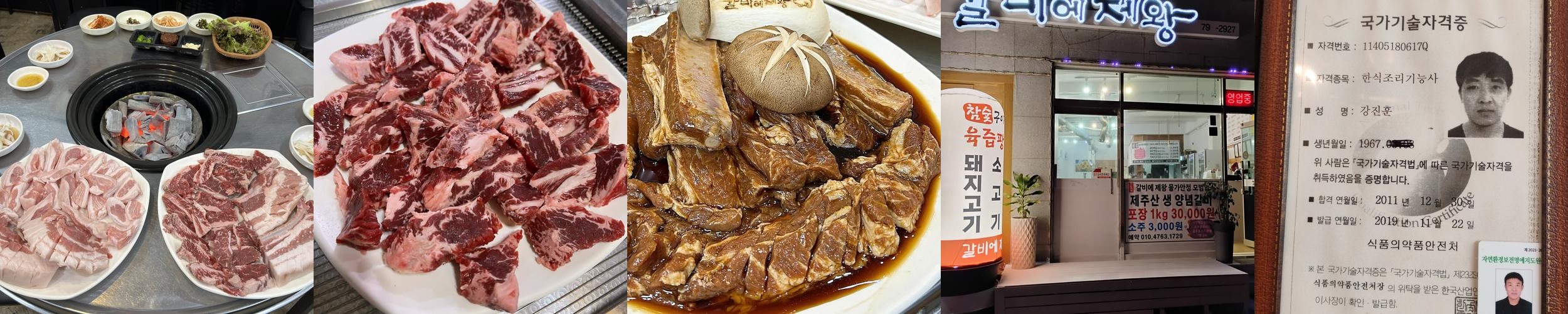 제주 모슬포 맛집 베스트 추천 리스트 TOP 10