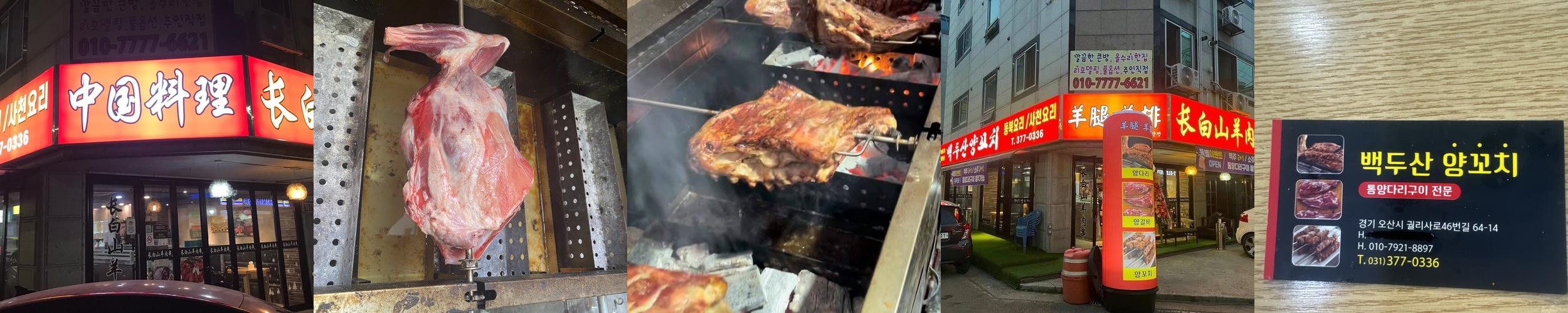 물향기 수목원 맛집 베스트 추천 리스트 TOP 10