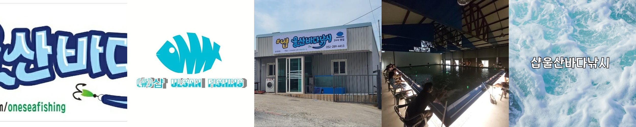 울산 삼산동 횟집 베스트 추천 리스트 TOP 10