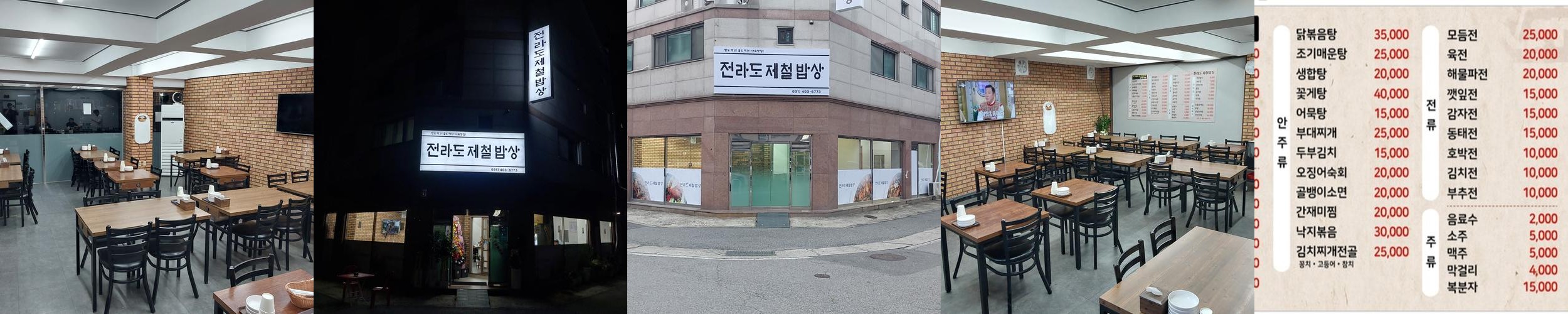 시흥 능곡 맛집 베스트 추천 리스트 TOP 10 시흥 능곡 맛집 베스트 추천 리스트 TOP 10