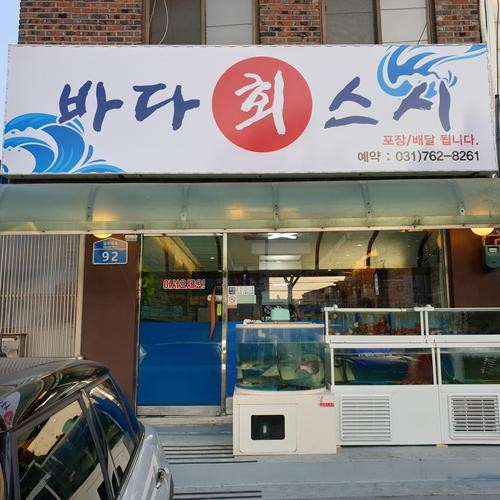 경기광주 횟집 베스트 추천 리스트 TOP 10