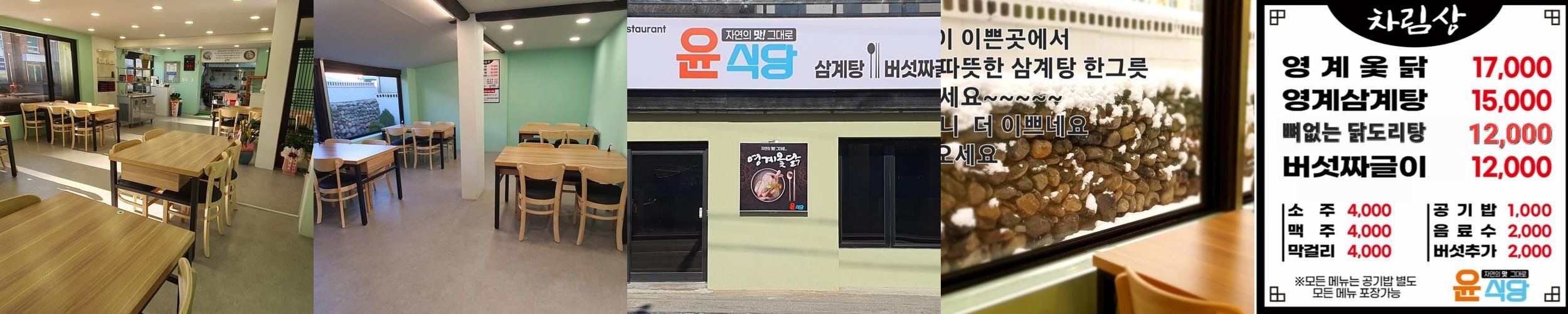 강릉 성산 맛집 베스트 추천 리스트 TOP 10 강릉 성산 맛집 베스트 추천 리스트 TOP 10