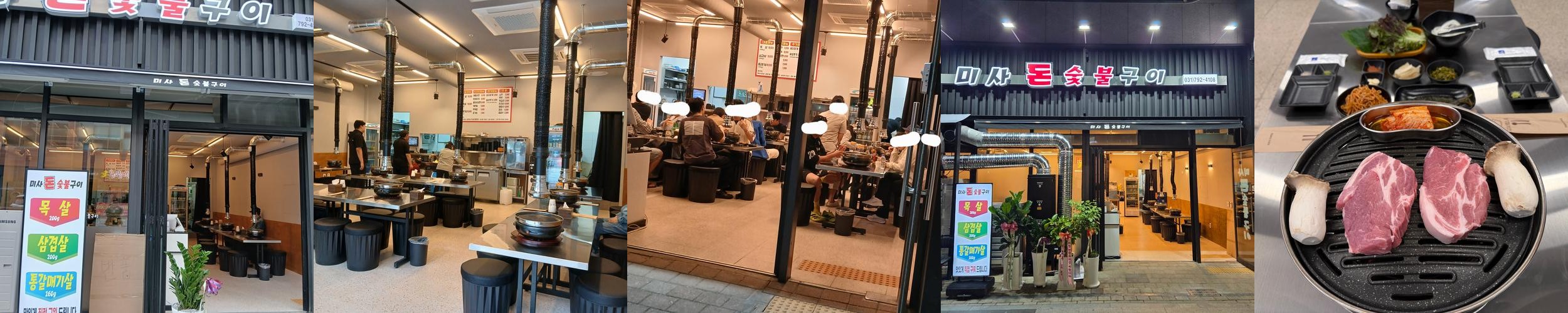 미사 삼겹살 맛집 베스트 추천 리스트 TOP 10 미사 삼겹살 맛집 베스트 추천 리스트 TOP 10