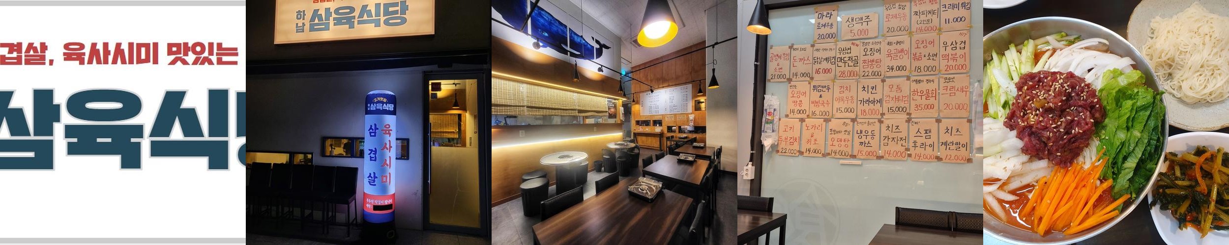미사 삼겹살 맛집 베스트 추천 리스트 TOP 10 미사 삼겹살 맛집 베스트 추천 리스트 TOP 10