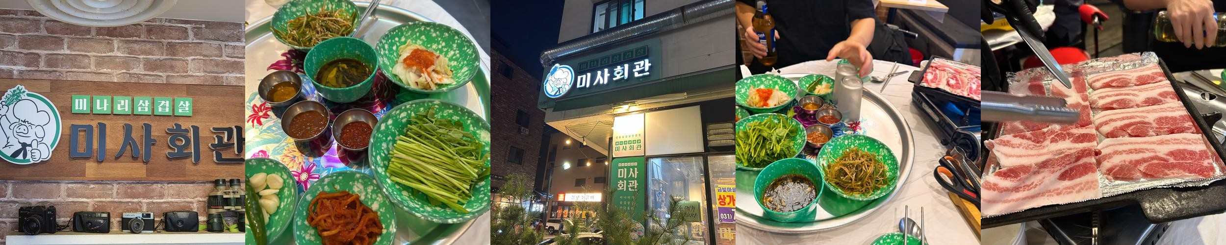 미사 삼겹살 맛집 베스트 추천 리스트 TOP 10 미사 삼겹살 맛집 베스트 추천 리스트 TOP 10
