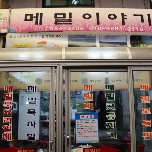 평창군청 맛집 베스트 추천 리스트 TOP 10