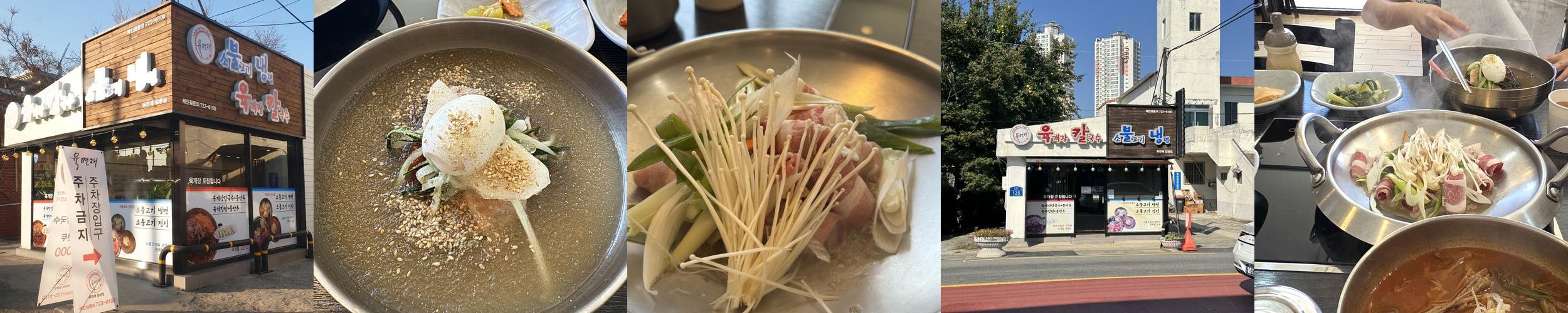 기장 냉면 맛집 베스트 추천 리스트 TOP 10