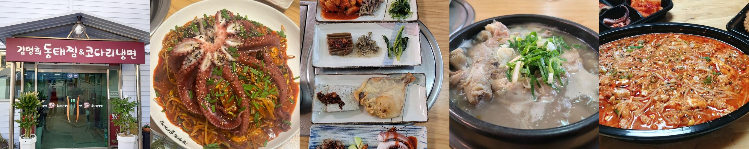 장성읍 맛집 베스트 추천 리스트 TOP 10