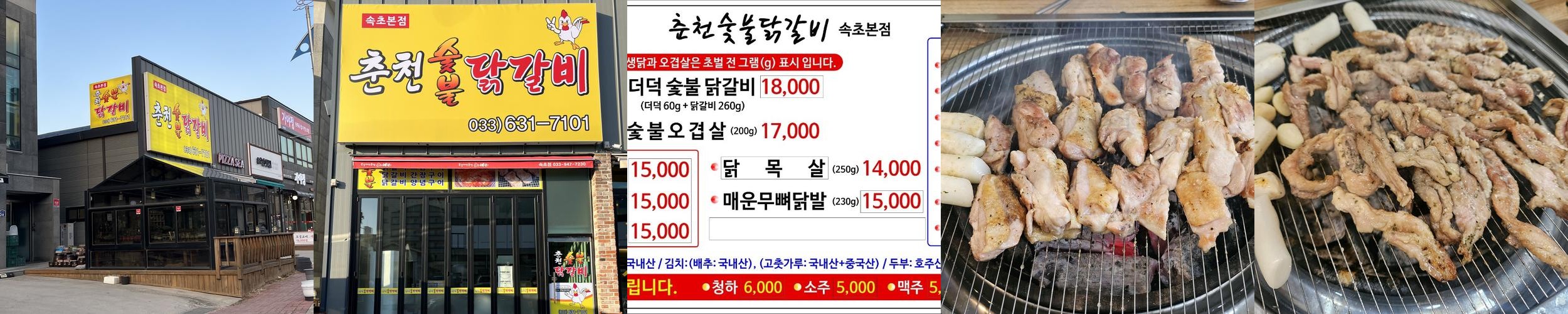 속초해수욕장 맛집 베스트 추천 리스트 TOP 10