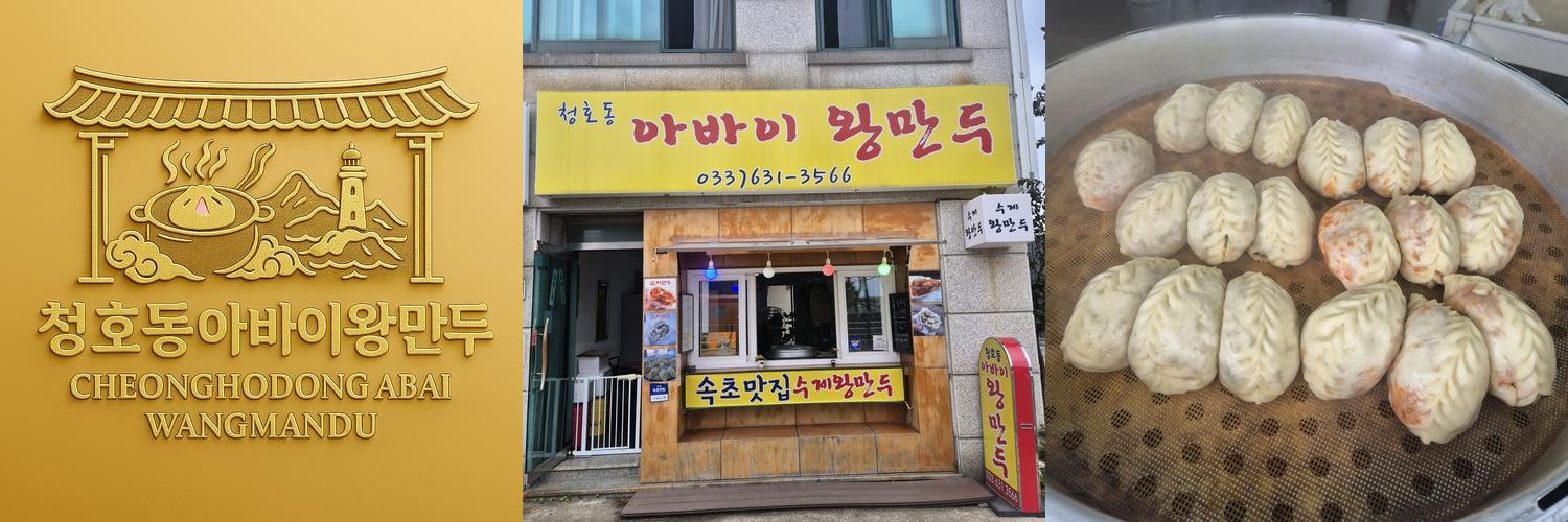 속초해수욕장 맛집 베스트 추천 리스트 TOP 10