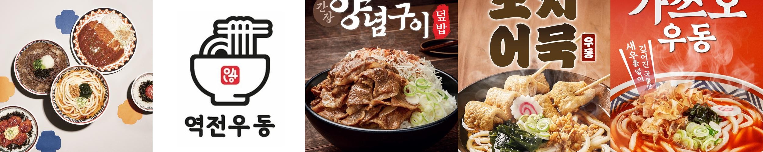 하계역 맛집 베스트 추천 리스트 TOP 10