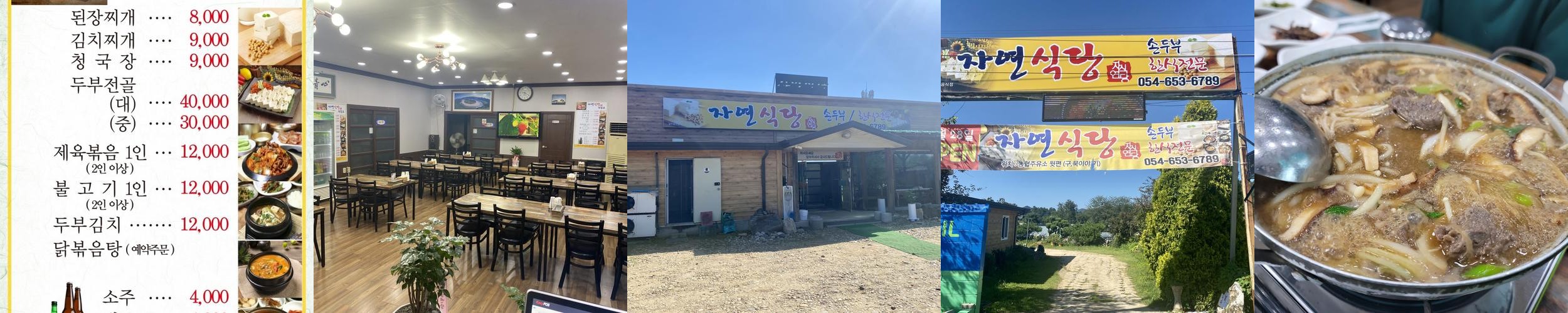 예천 용궁 맛집 베스트 추천 리스트 TOP 10