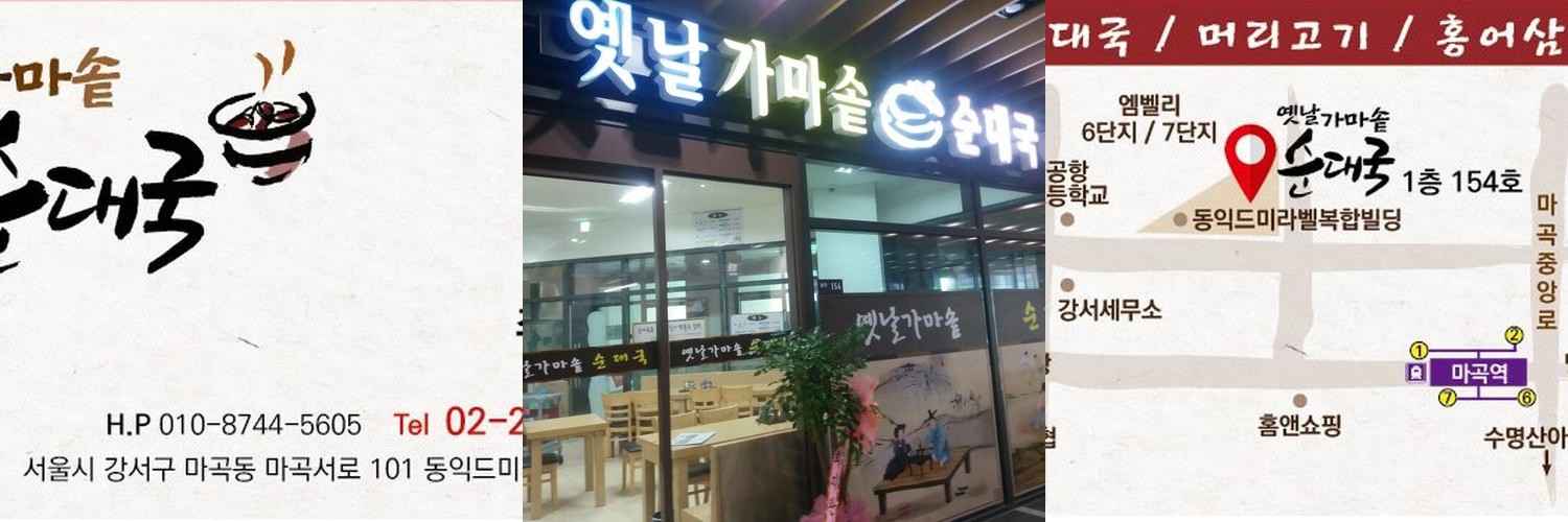 마곡나루 고기집 베스트 추천 리스트 TOP 10