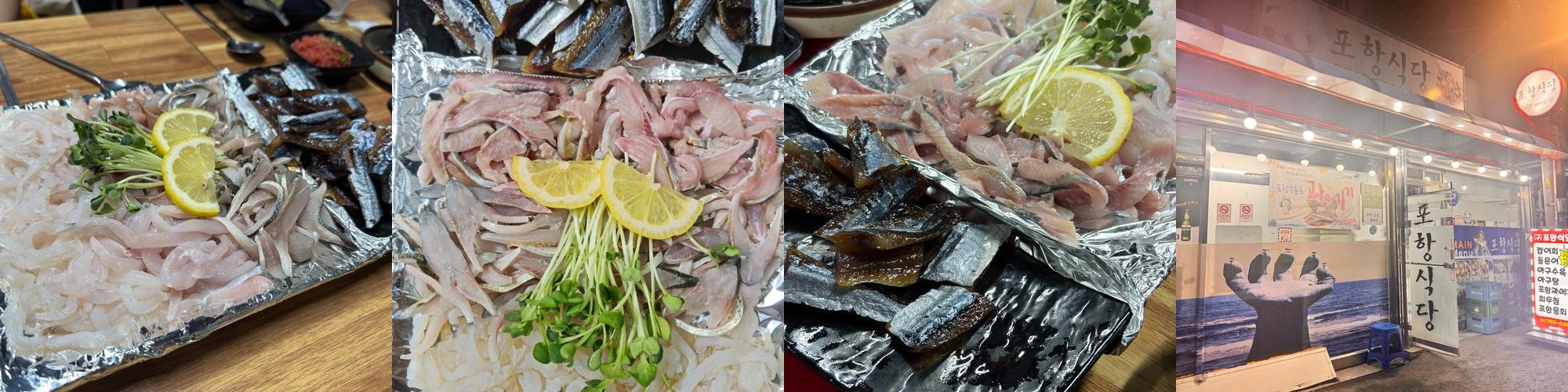 포항 식당 베스트 추천 리스트 TOP 10 포항 식당 베스트 추천 리스트 TOP 10