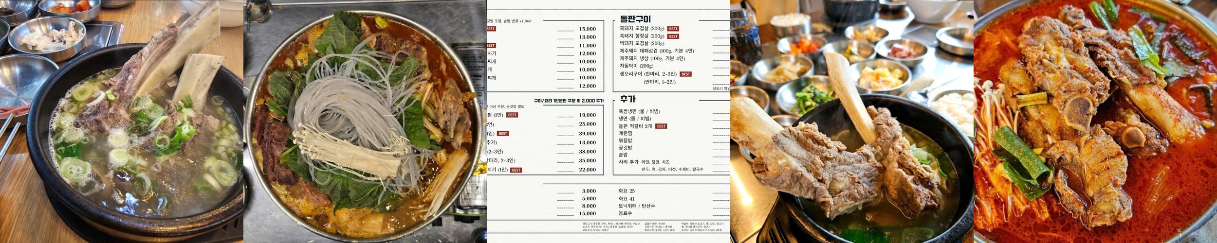 서귀포 가성비 맛집 베스트 추천 리스트 TOP 10