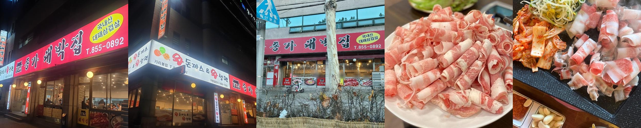 구로디지털단지역 맛집 베스트 추천 리스트 TOP 10