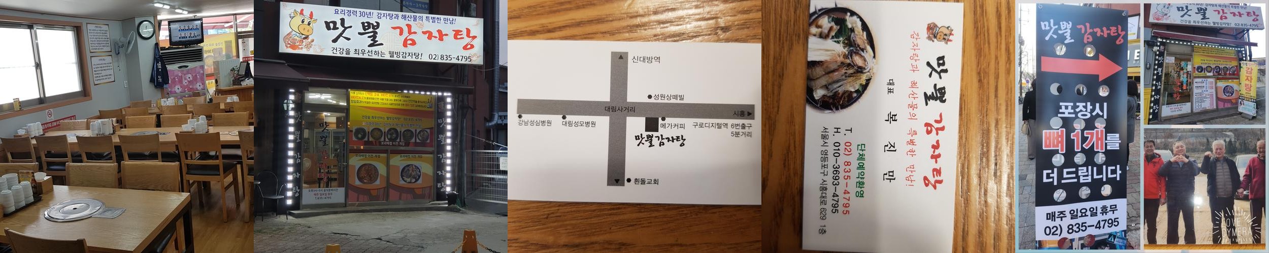 구로디지털단지역 맛집 베스트 추천 리스트 TOP 10