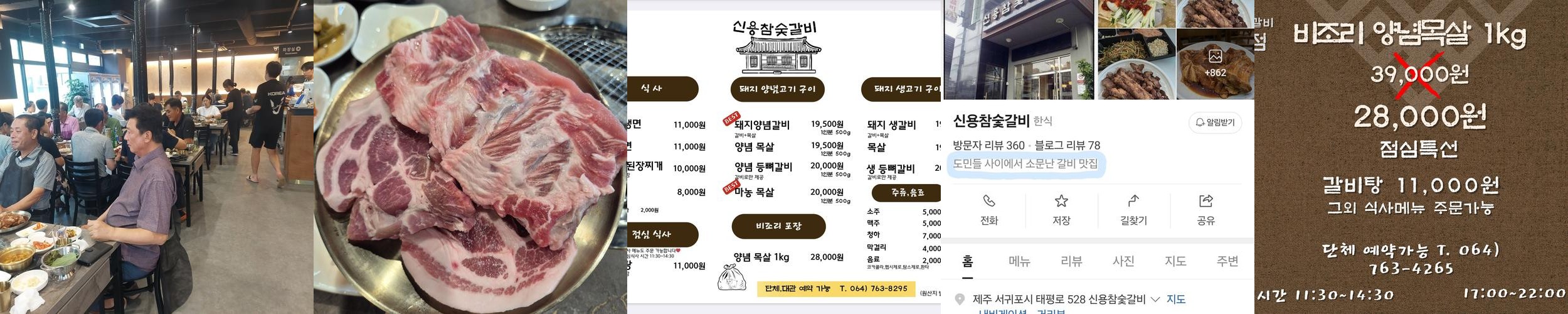 제주도 도민 맛집 베스트 추천 리스트 TOP 10