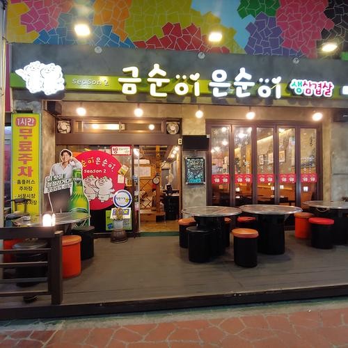 성안동 맛집 베스트 추천 리스트 TOP 10 성안동 맛집 베스트 추천 리스트 TOP 10