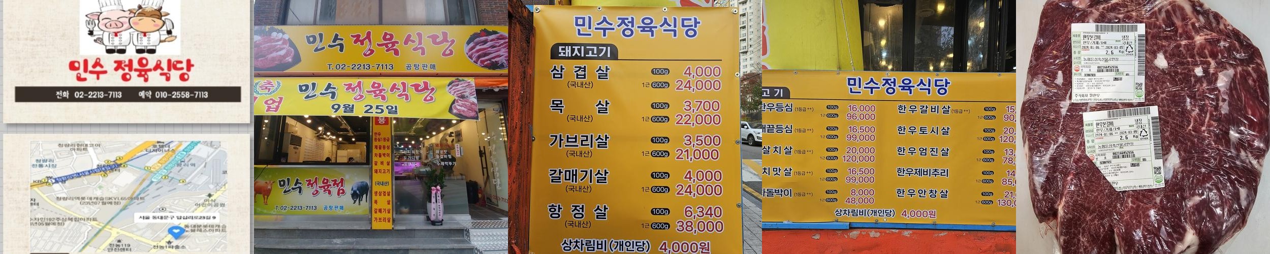 청량리역 근처 맛집 베스트 추천 리스트 TOP 10