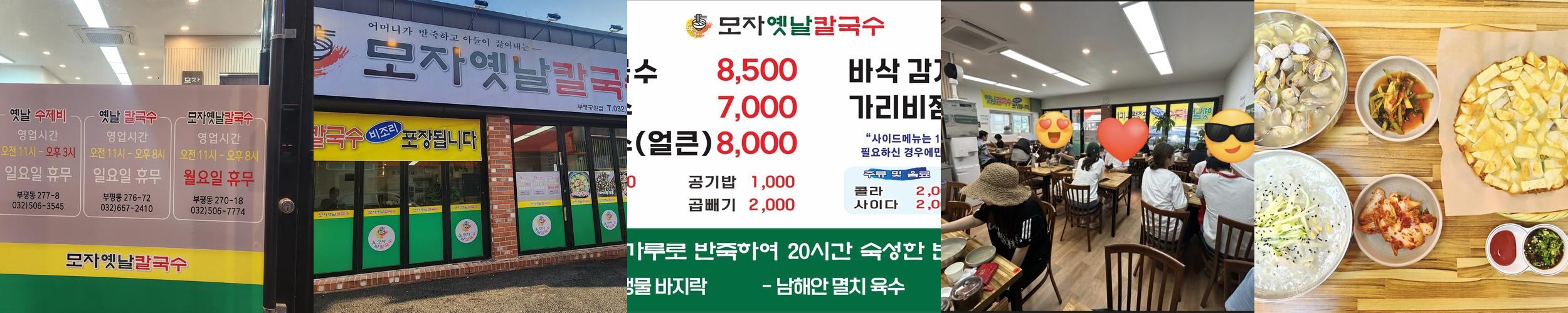 부평 점심 맛집 베스트 추천 리스트 TOP 10
