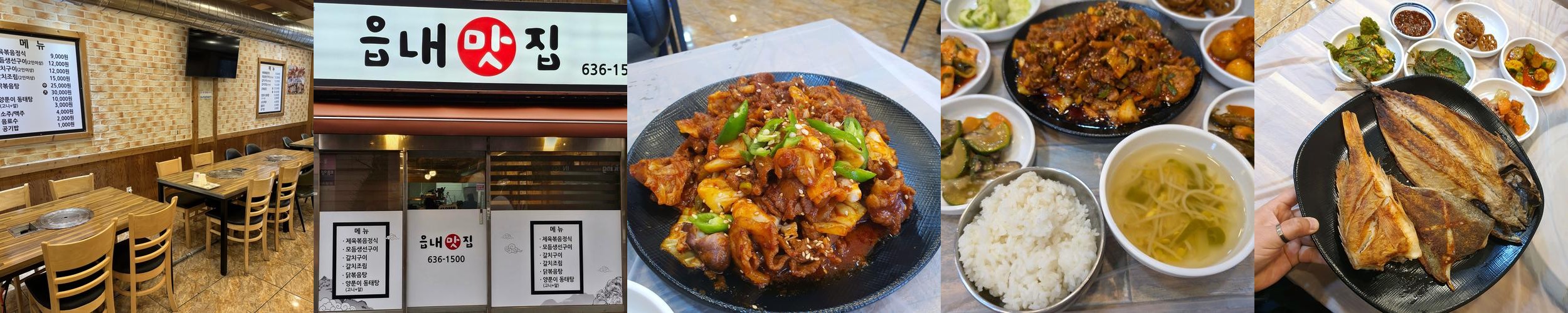 거제도 생선구이 맛집 베스트 추천 리스트 TOP 10