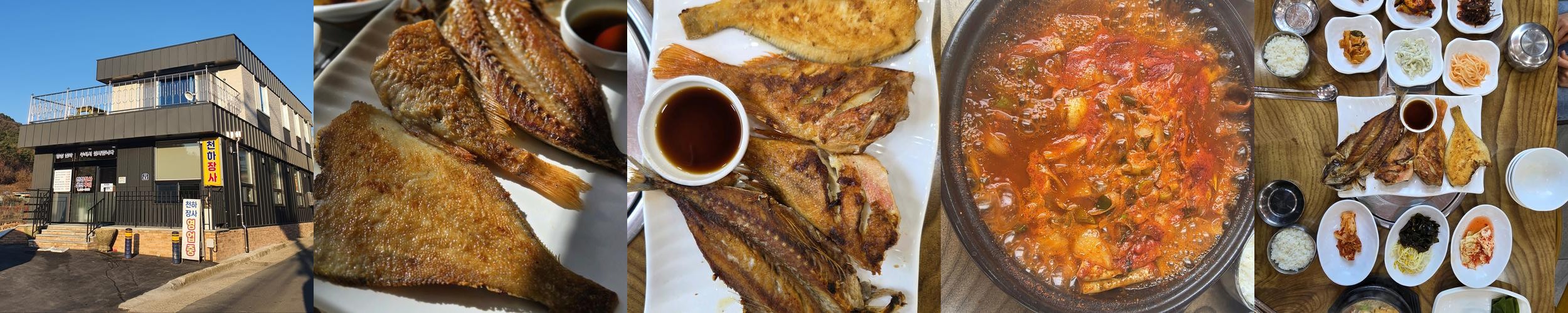 거제도 생선구이 맛집 베스트 추천 리스트 TOP 10