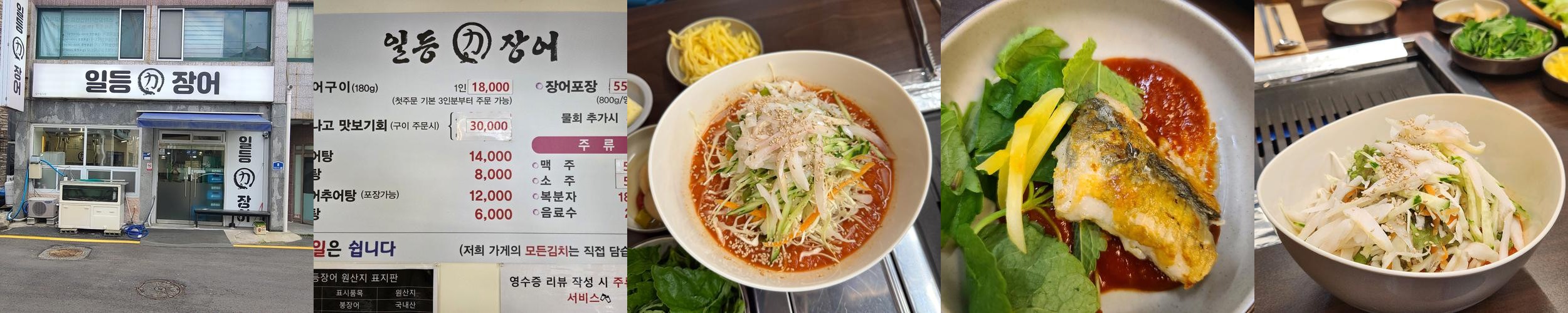 거제도 생선구이 맛집 베스트 추천 리스트 TOP 10