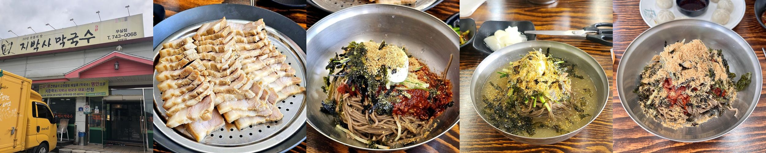 무실동 맛집 베스트 추천 리스트 TOP 10