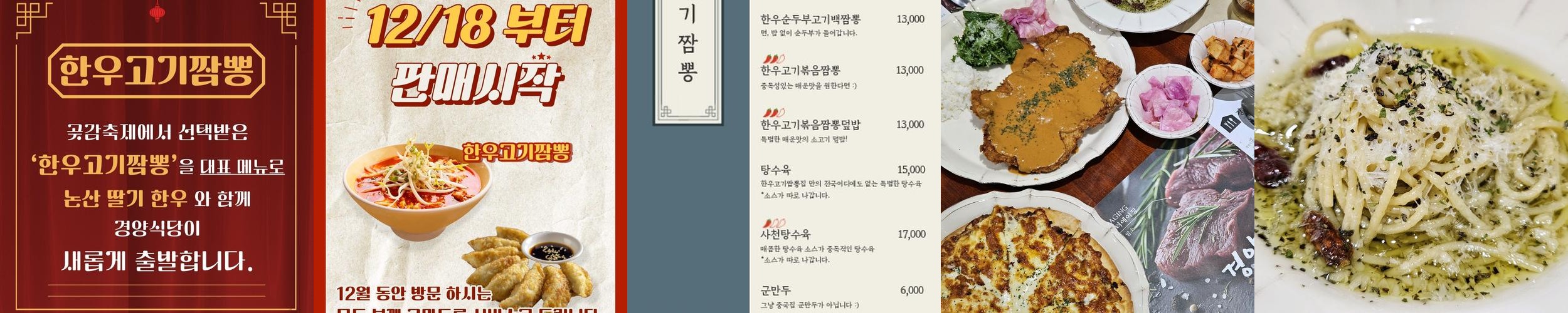 논산훈련소 근처 맛집 베스트 추천 리스트 TOP 10