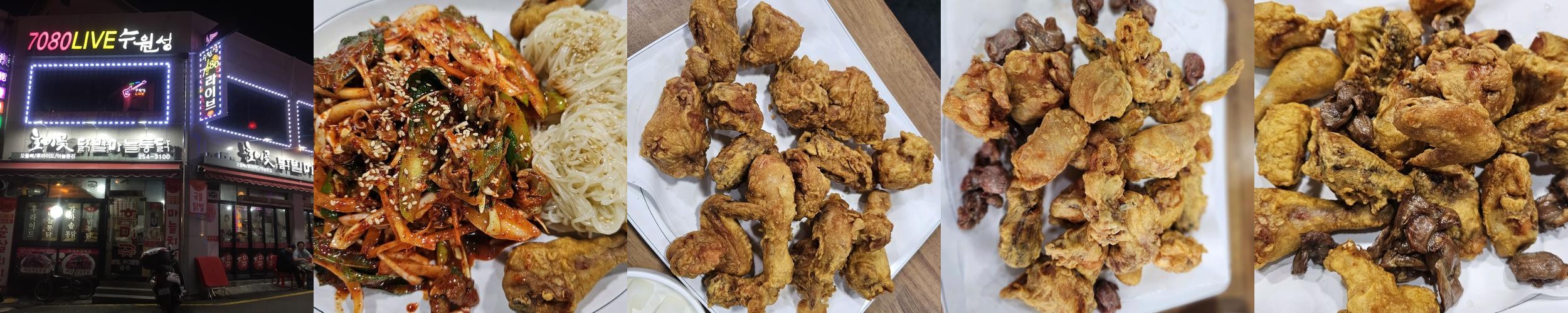 수원 북문 맛집 베스트 추천 리스트 TOP 10