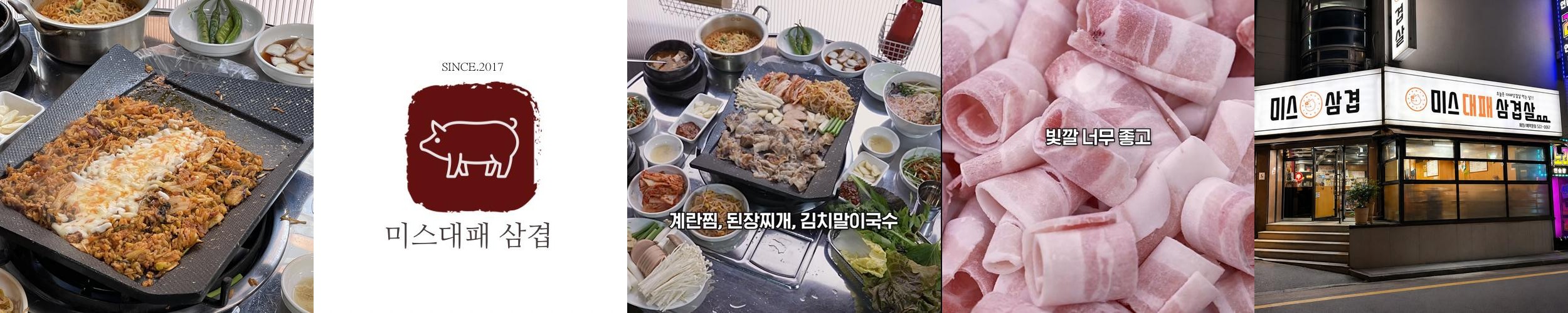 대전 갈마동 맛집 베스트 추천 리스트 TOP 10